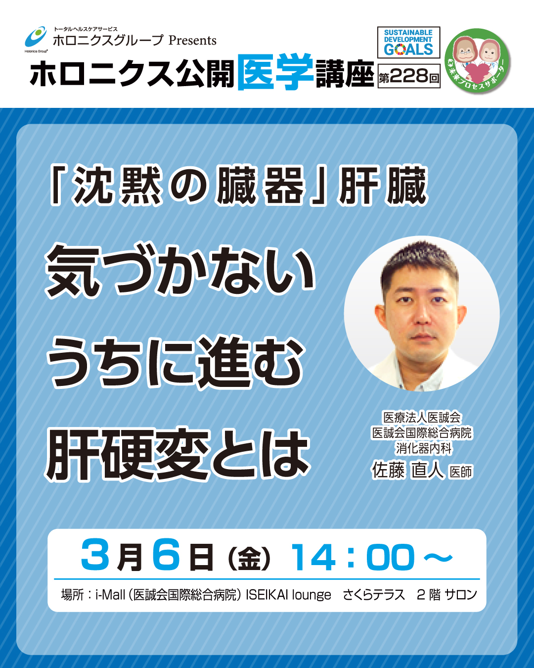 気づかないうちに進む肝硬変とは