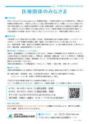 医療関係のみなさま