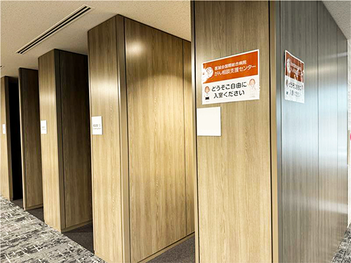 医誠会国際総合病院 がん相談支援センター